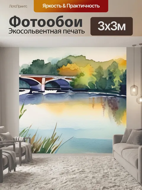 Фотообои река и мостов