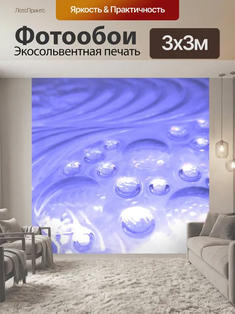 Фотообои Cool Blue Bubbles