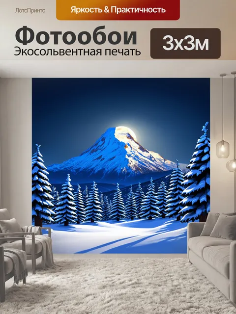 Фотообои зимний пейзаж эльбруса, подъемник в обрамлении сосен, укрытых снегом