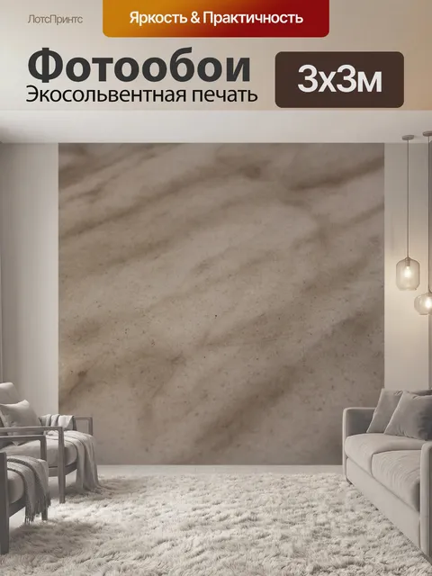 Фотообои Мраморный фон