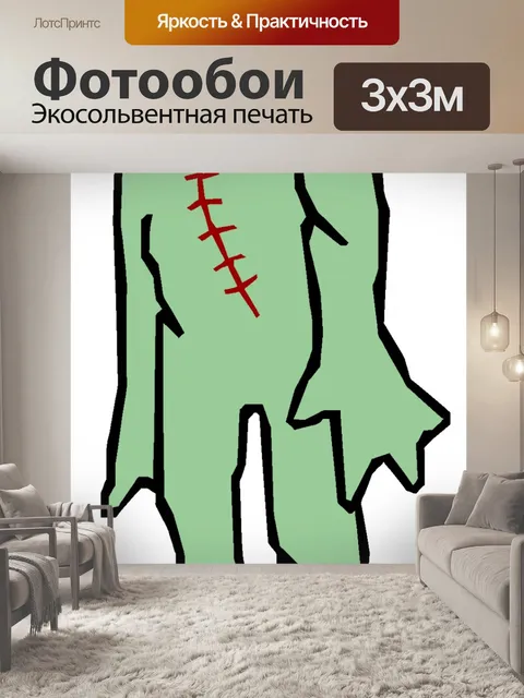 Фотообои Мутант Воин 49