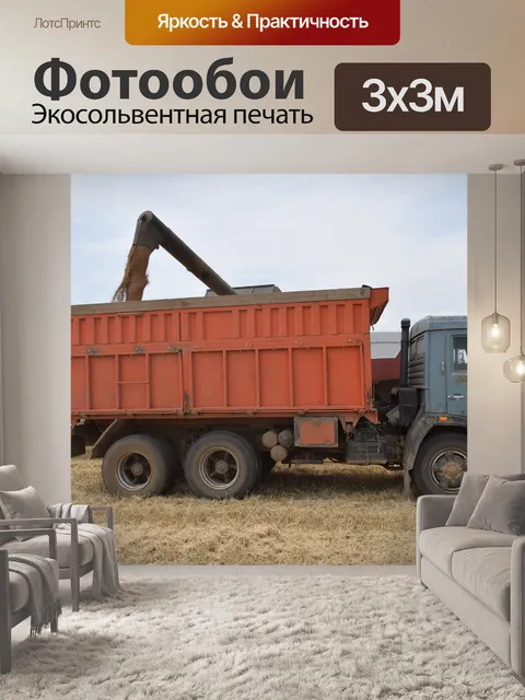 Фотообои Грузовая машина