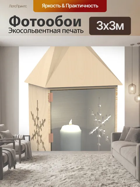 Фотообои деревянный рождественский фонарь со свеч