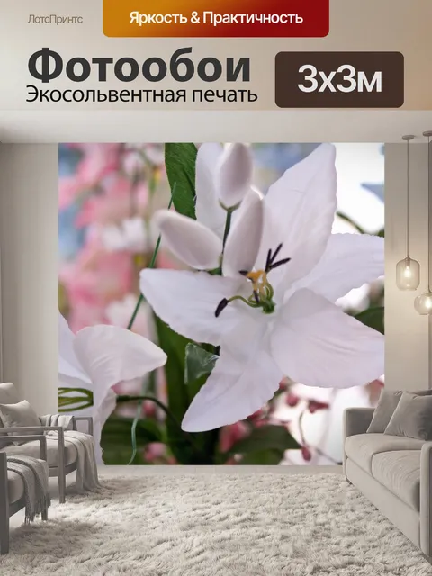 Фотообои цветы свадебные украшения