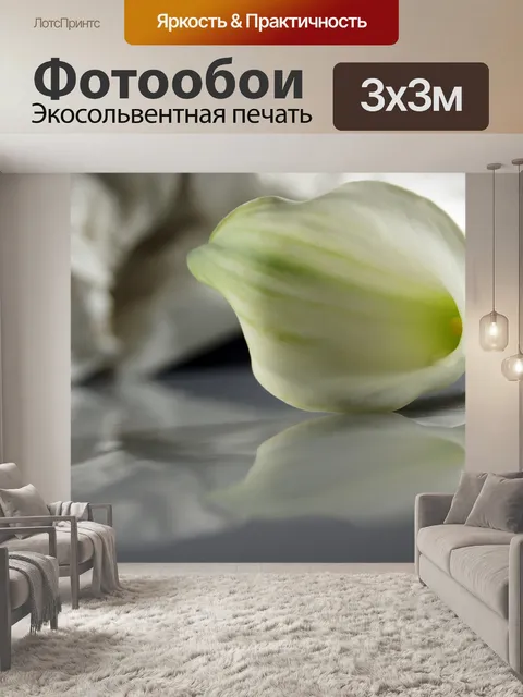 Фотообои Природа