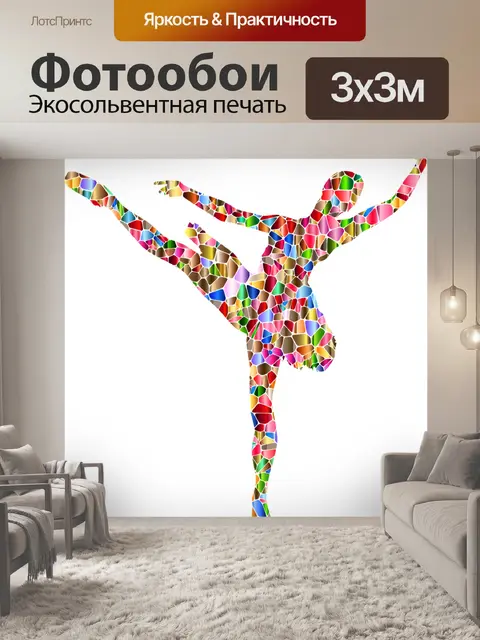 Фотообои Балет