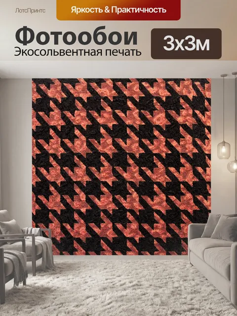 Фотообои Dogstooth шаблон