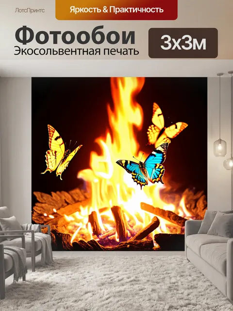 Фотообои бабочки