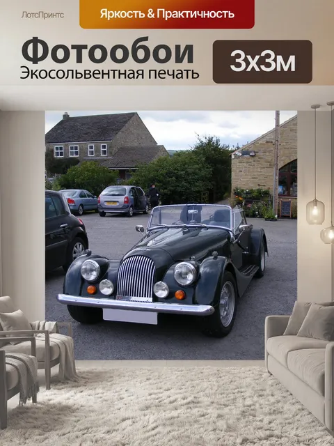 Фотообои Машина