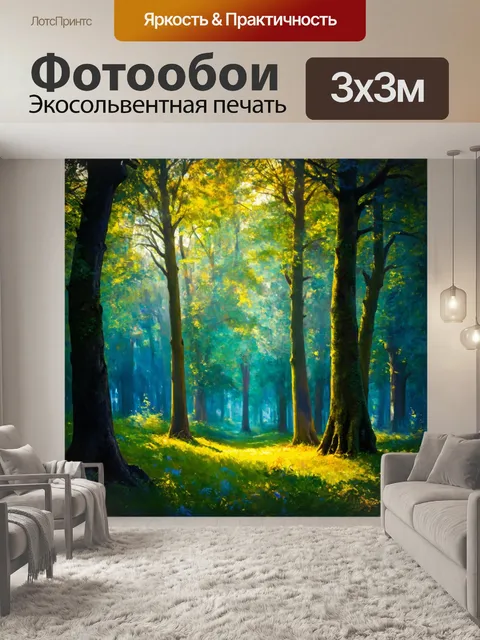 Фотообои пейзаж в стиле тонализм, волшебный лес с яркими цветами и таинственными тенями