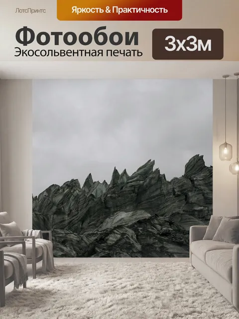 Фотообои Природа