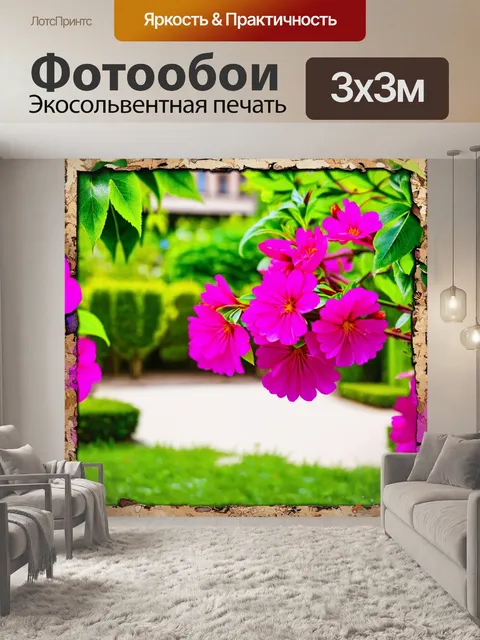 Фотообои зелёные листья, обрамляющие яркие розовые цветы на фоне весеннего двора