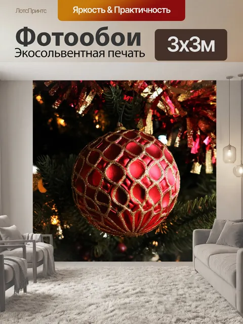 Фотообои Красно-золотой рождественский орнамент