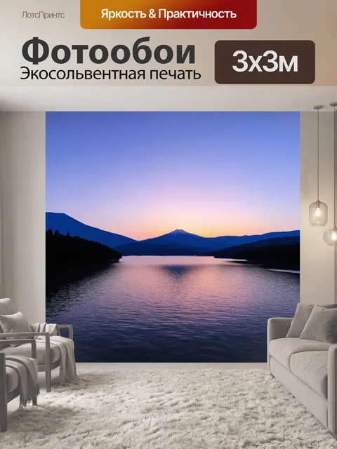 Фотообои япония показывают виды перед рассветом на фоне гор и озер, где отражения создают магию момента