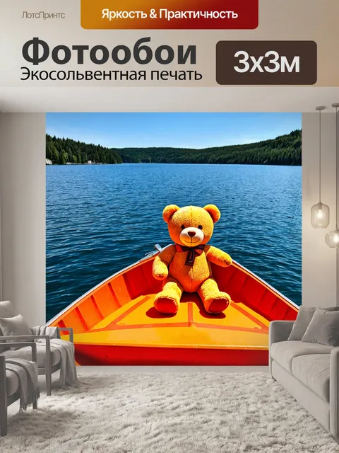 Фотообои плюшевый мишка на лодке в живописном озере