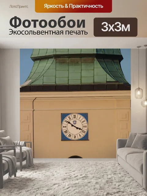 Фотообои Башня