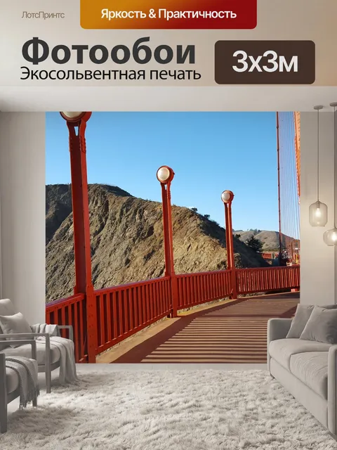 Фотообои Золотые ворота