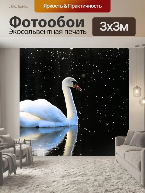 Фотообои Природа