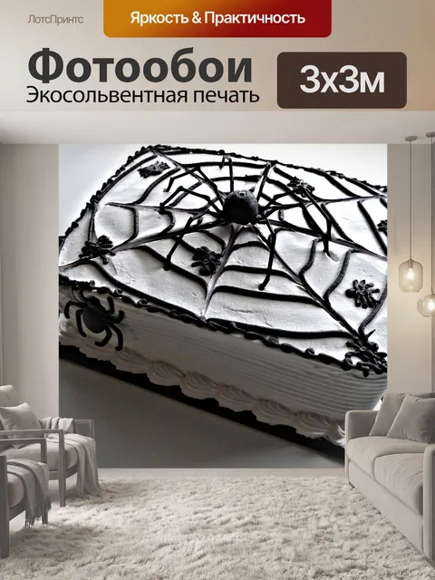 Фотообои Хэллоуин паук торт
