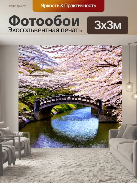 Фотообои япония: старинный мост через реку