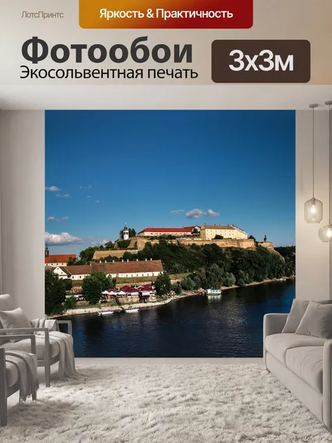 Фотообои Сербия