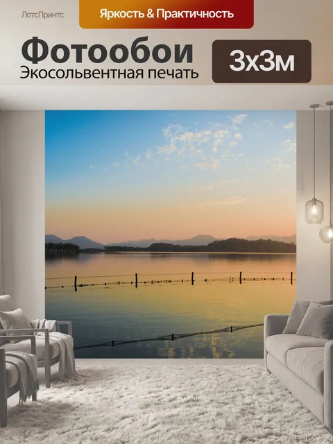 Фотообои Западное озеро закат