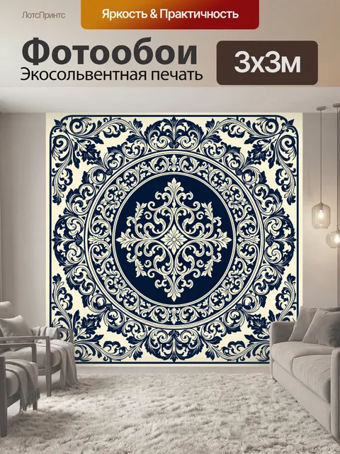 Фотообои Орнаментальный медальон с завитками
