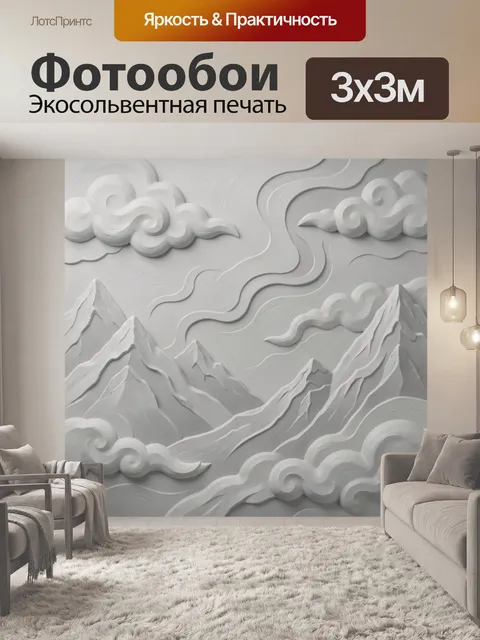 Фотообои Рельефные облака и горы в сером