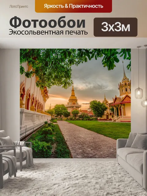 Фотообои Мера