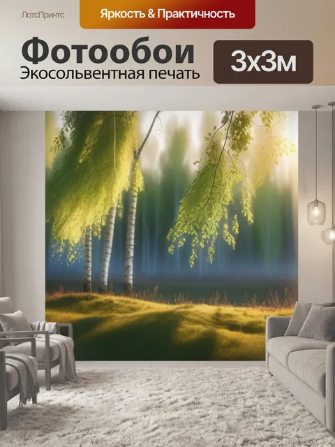 Фотообои пейзаж с березой фото максимал