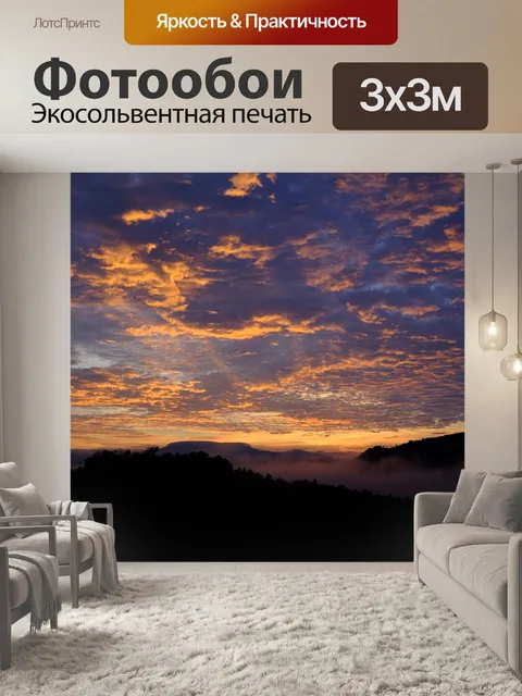 Фотообои Восход солнца