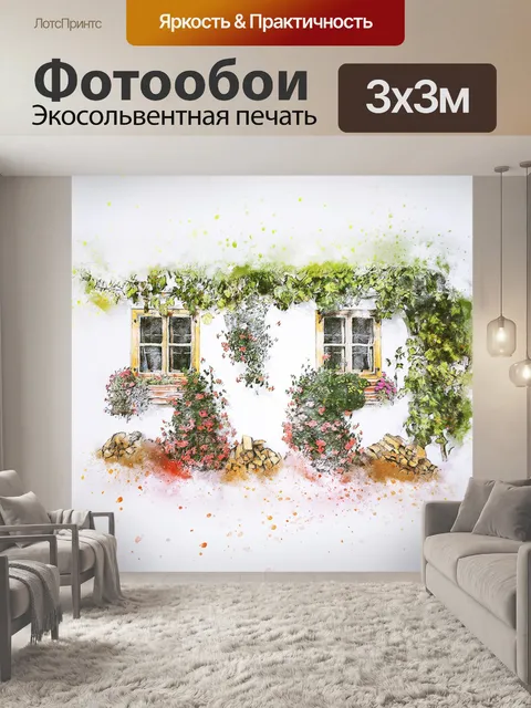 Фотообои Цветы
