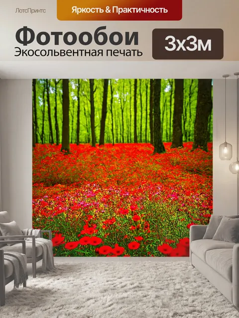 Фотообои лес с распущенными красными цветами, создающими цветущий пейзаж