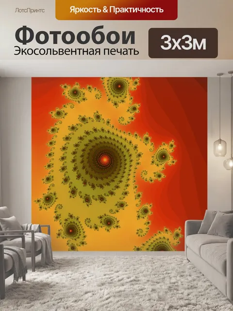 Фотообои Абстракция фрактал спираль