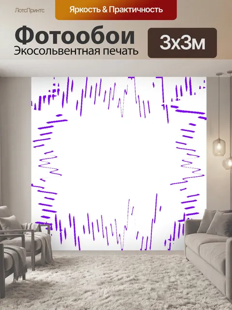 Фотообои Фиолетовый художественные рамки краски