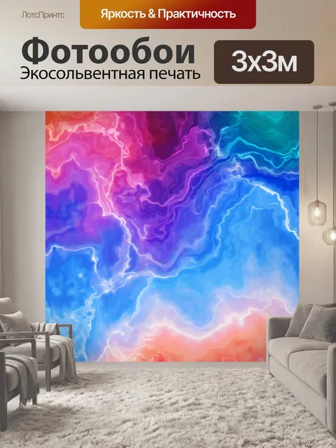 Фотообои Градиент фон мрамор красочный