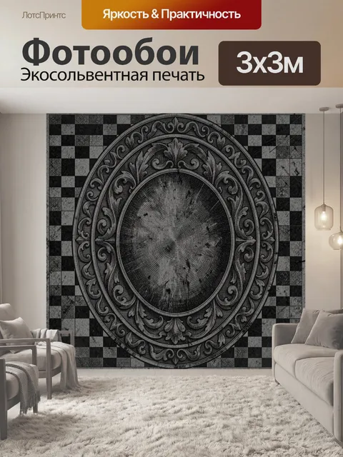 Фотообои Черно-белый барочный медальон