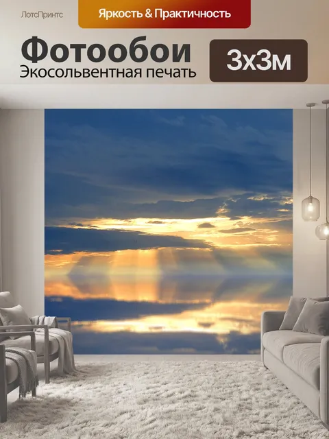 Фотообои Озеро