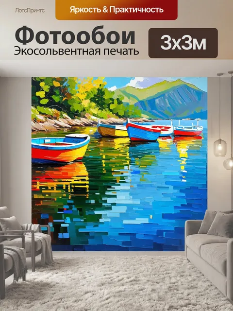 Фотообои камчатская бухта с яркими лодками, отражающимися в спокойной воде, солнечный день с пышной зеленью по берегам