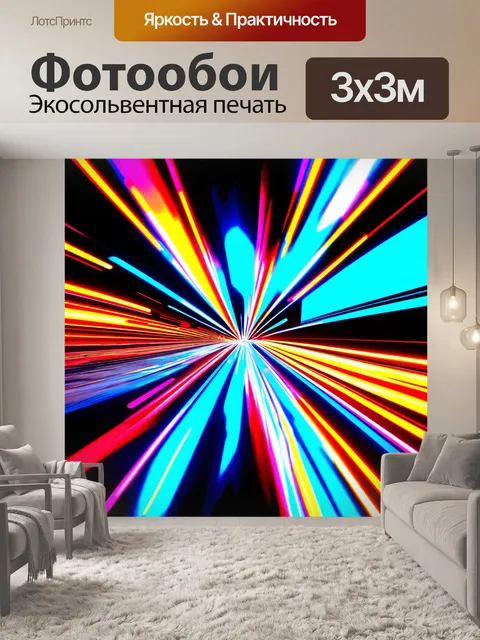Фотообои абстракция в стиле ретрофутуризм, с яркими палитрами и динамичными линиями, создающими ощущение движения
