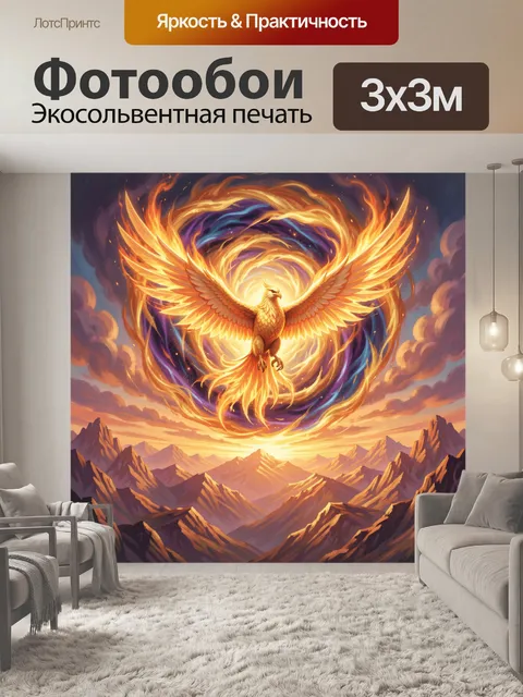 Фотообои Феникс над горными вершинами