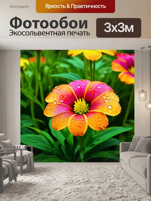 Фотообои природа в стиле капельное искусство, где капли дождя скользят по лепесткам ярких цветов в саду
