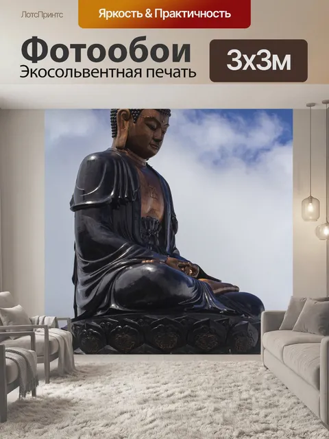 Фотообои Budha
