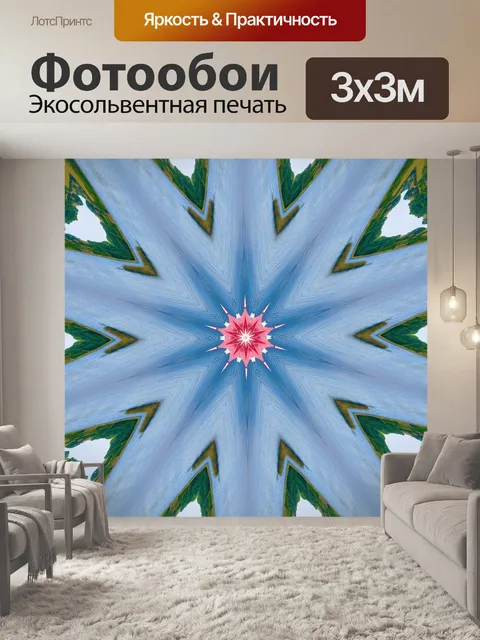 Фотообои Абстрактный