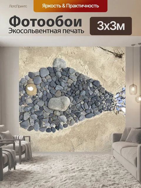 Фотообои Рыбы