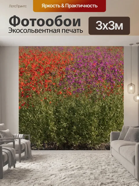 Фотообои камень, capturing the unique geometric shapes of stones arranged in a labyrinth, with vibrant wildflowers…