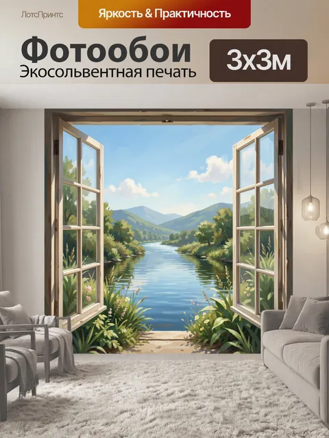 Фотообои Пейзаж с рекой в горах