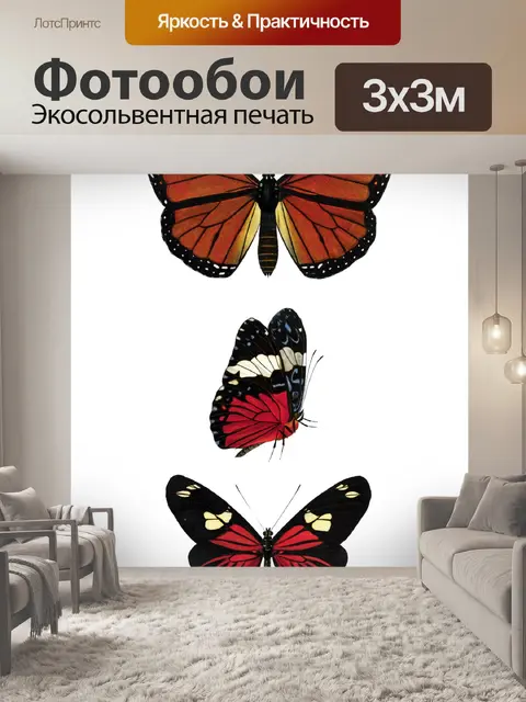 Фотообои Бабочки мотылек винтажное искусство