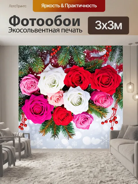 Фотообои Красочные розы разных оттенков (розовые