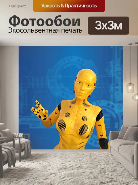 Фотообои Андроид